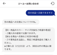 Guのオンラインで購入したものは店舗では返品できないと聞きました 交換ならで Yahoo 知恵袋