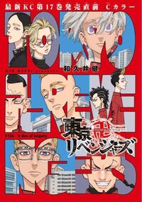 東京卍リベンジャーズの灰谷兄弟についてなのですが よくtwitte Yahoo 知恵袋