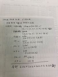 10円 50円 100円の3種類の硬貨を使って 370円の支払いをする Yahoo 知恵袋