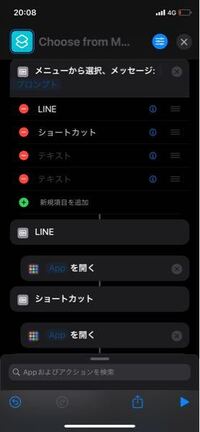 Iphoneで アプリのアイコンを変えるのはショートカットでで Yahoo 知恵袋