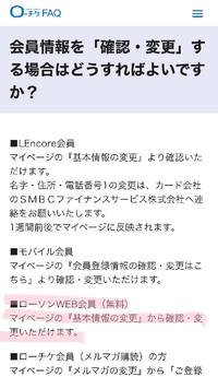 ローチケ電子チケットの購入の仕方を教えて下さい 住所は引 Yahoo 知恵袋