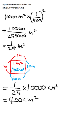 10 000平方メートルの土地があります これを1 500の地図にした Yahoo 知恵袋
