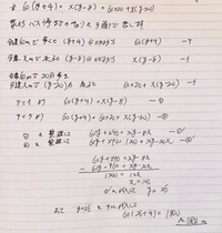中学数学中学二年生です この問題の式と答えを教えてください ある日 A君が Yahoo 知恵袋