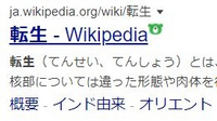 輪廻転生の読み方は りんねてんせい ですか りんねてんし Yahoo 知恵袋