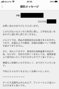 メルカリの高額転売について メルカリで買ったものを利益 Yahoo 知恵袋