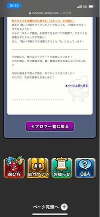 モンストのサブ垢で初めて覇者の塔をやろうと思ったのですが階 Yahoo 知恵袋