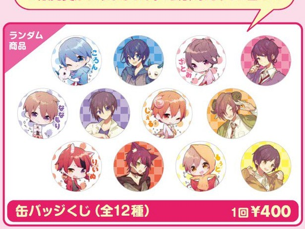 以前すとぷりの歴代缶バッジを全てリストにして投稿して下さっていた方