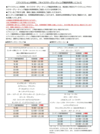 ディズニーバケーションパッケージを11月に予約しました その中 Yahoo 知恵袋