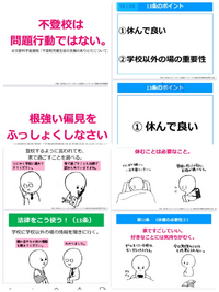 学校に行きたくないです 私は中学一年生で毎日普通に学校に Yahoo 知恵袋