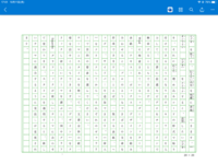 パソコンのwordで原稿用紙設定で打った文章をiphoneのアプリ 縦式 にそ Yahoo 知恵袋