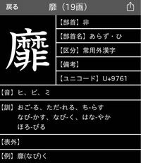 この漢字の音と訓を教えて欲しいです チラッと見つけてからめちゃ気になって Yahoo 知恵袋