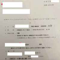 法定速度50 を80 90 で走り 移動式オービスを光らせてしま Yahoo 知恵袋