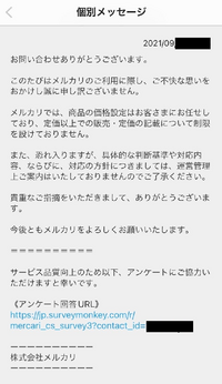 メルカリは転売禁止ですが転売したら実際にはどの様なペナルティがありま Yahoo 知恵袋