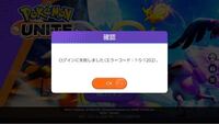 スマホ版のポケモンユナイトをプレイしている時 急に アカウントに Yahoo 知恵袋