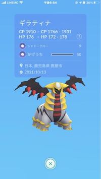 ポケモンgoでフレンドにポケモンをあげるとcpが低くなる事がありますがいくら強 Yahoo 知恵袋