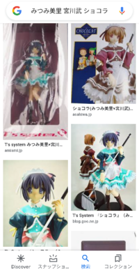 何のフィギュアですか イラストレーターのみつみ美里さんとフィギ Yahoo 知恵袋