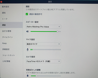 Astromixampをpcで使用しているのですが 突然音声 Yahoo 知恵袋