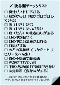 1週間前くらいに風邪をひき今は治っているのですが それ以来ずっと喉に鼻水が詰ま Yahoo 知恵袋