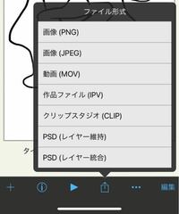 アイビスペイントで描いたイラストを他人にデータとしてtwitterにて送信をし Yahoo 知恵袋