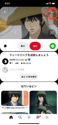 Pinterestで前までは のような場所を押すと 画像を保存する と Yahoo 知恵袋