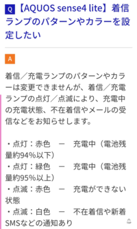 楽天モバイルaquossense4liteですが ガラケーのときは不 Yahoo 知恵袋