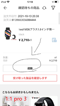 アリエクスプレスaliexpressで注文した商品が届かないので追跡から調 Yahoo 知恵袋