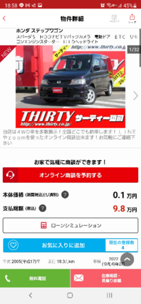 フリーターで中古車ローン組めますか はい コミコミ10万で買える Yahoo 知恵袋