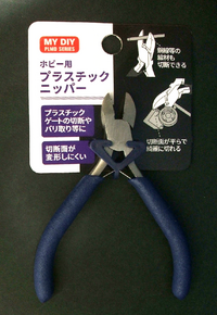 ダイソーやセリアにプラモデル制作に使えるニッパーは売ってありま Yahoo 知恵袋