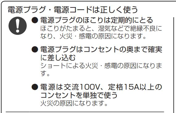 オイルヒーターの電源は、壁コンセントから延長コードを伸ばして使うの 
