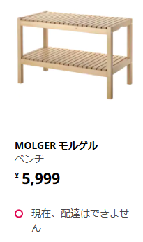 IKEA木製ラック - 画像のIKEAのラックを探しています(画像は他の投