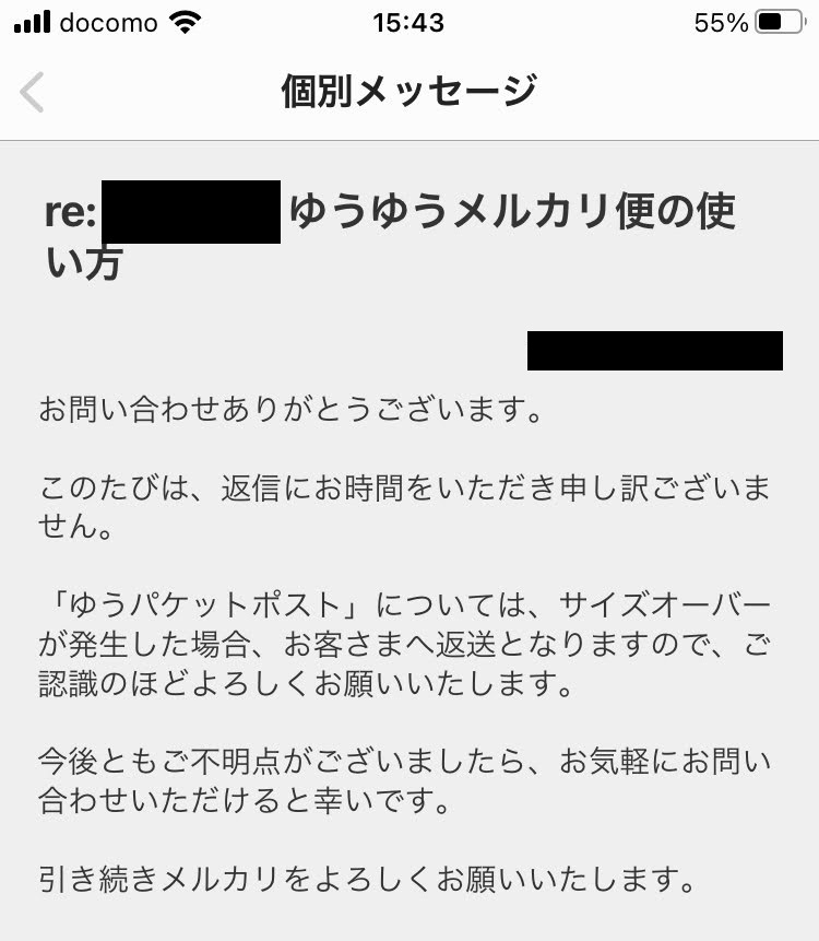 ポストに7センチが登場しましたね - こちらのポストにゆうパケットポ