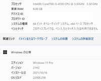 Windows11についてですが、第7世代CPU内蔵のwin1 - Yahoo!知恵袋
