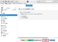 Windowsからiphoneに音楽データを移すことは出来ますか Yahoo 知恵袋