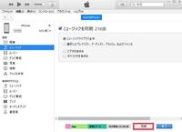 Windowsからiphoneに音楽データを移すことは出来ますか Yahoo 知恵袋