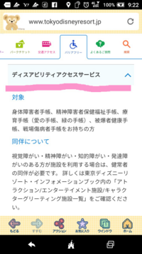 障害者手帳について 私は 精神 うつ病 にて 手帳を持っています Yahoo 知恵袋