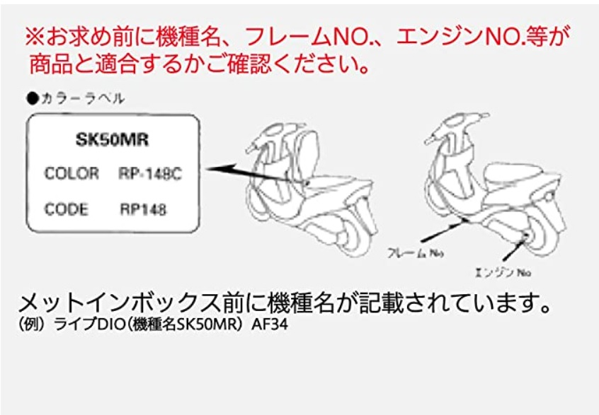 ホンダDI O50cc車体番号AF34ー、、、