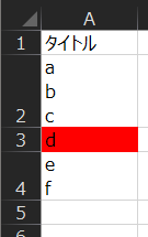 Excel Vbaのこと41 改行コード Chr 10 Chr 13 Vbcr Vblf Vbcrlf Excelのこととか色々