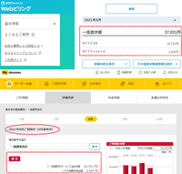 ドコモで スマートフォンとドコモ光を契約しており 一括請求サービスを利 Yahoo 知恵袋