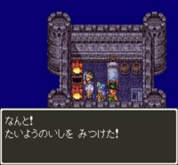 ドラクエ3で太陽の石はどこにあるんですか Yahoo 知恵袋