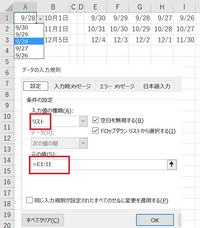 Excelで 右隣のセルに入力された日付の前日 5日前までの日付を選択式 Yahoo 知恵袋