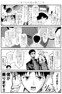 エヴァのネタ画像について 何ヶ月か前にtwitterでバズった Yahoo 知恵袋