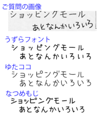 リンク先の画像で使用されているフォントを教えてくださいhttps Yahoo 知恵袋