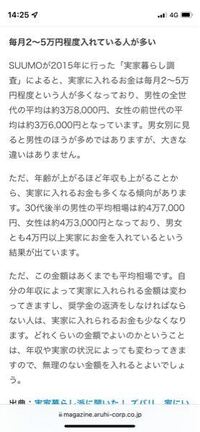 28歳で 実家暮らし 家に入れるお金って 平均いくらですか ちなみに Yahoo 知恵袋