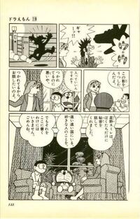 パーマンの登場人物 星野スミレはドラえもんにも登場する事はあります Yahoo 知恵袋