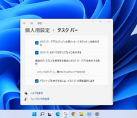 Windows１１でタスクバーをサブモニターだけにしたい場合どおすれば Yahoo 知恵袋