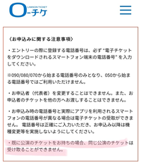 ローソンチケット 先着順での購入で希望していたs席が売切れだったためa席を Yahoo 知恵袋