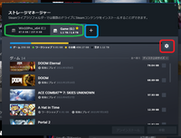 Steamでゲームをdドライブにインストールしようとしています Yahoo 知恵袋