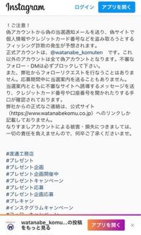 渡邊工務店のインスタのswitchが当選したのですが 住所とクレジットカードの Yahoo 知恵袋