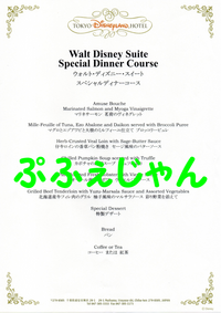 ディズニーランドホテルのトップスイート ウォルトディズニース Yahoo 知恵袋