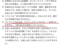 すとぷりすとねく発売記念お話会参加済みの方へ 質問させてください Yahoo 知恵袋